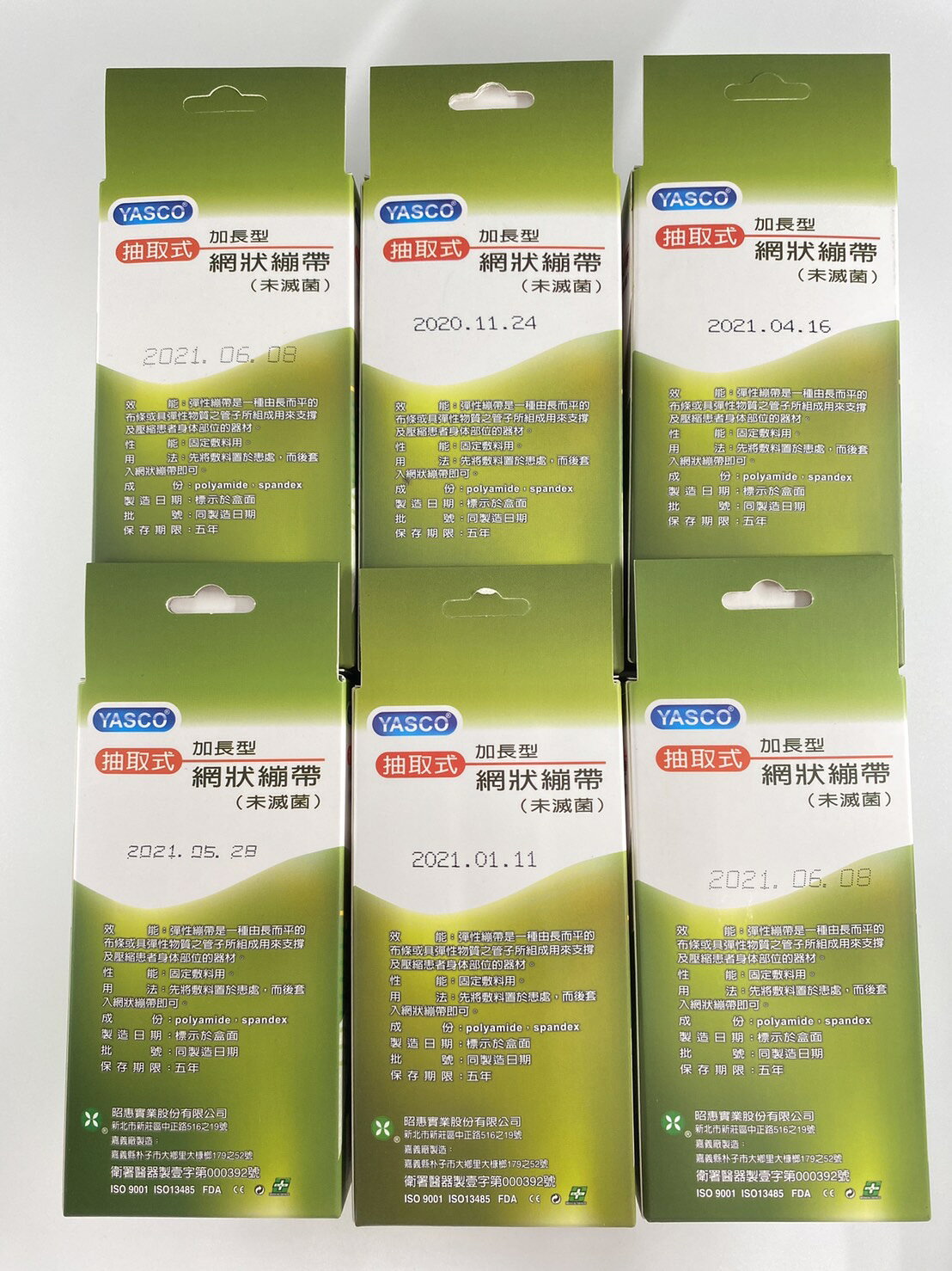 YASCO 加長型 抽取式網狀繃帶 1號 - 6號 彈性繃帶 傷口包紮 網子繃帶 盒裝繃帶 盒裝網繃 台灣製 1