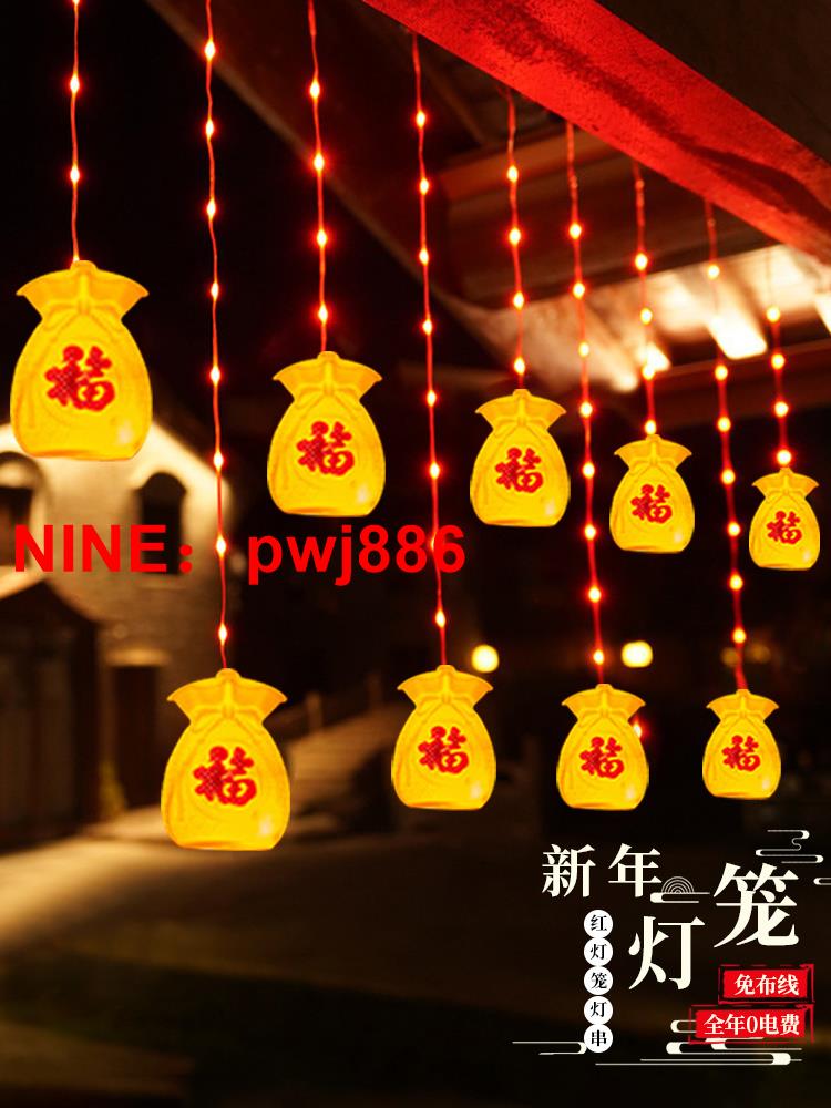 {可開發票}2024新年款太陽能紅燈籠戶外庭院燈元宵陽臺春節氛圍裝飾福字燈串