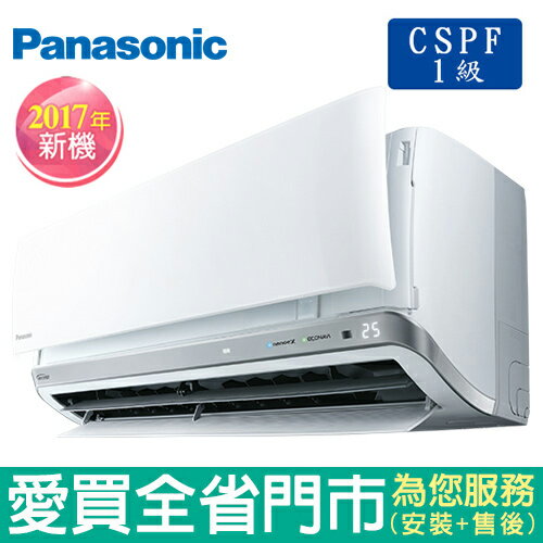 <br/><br/>  Panasonic國際9-12坪CS/CU-PX63HA2變頻冷暖空調_含配送到府+標準安裝【愛買】<br/><br/>