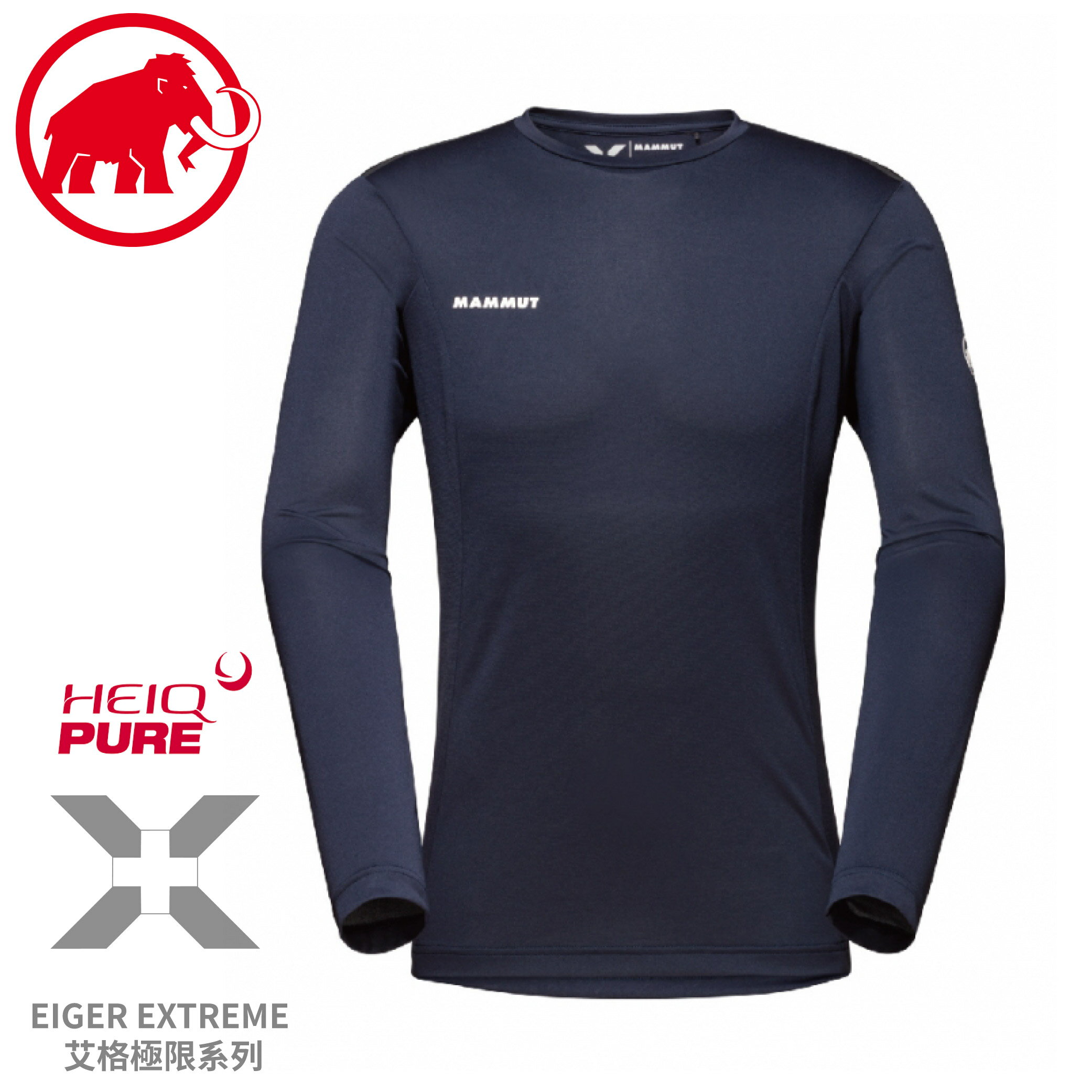 【MAMMUT 瑞士 男 Moench Light Longsleeve 排汗長袖《夜藍》】1016-00960/排汗衣