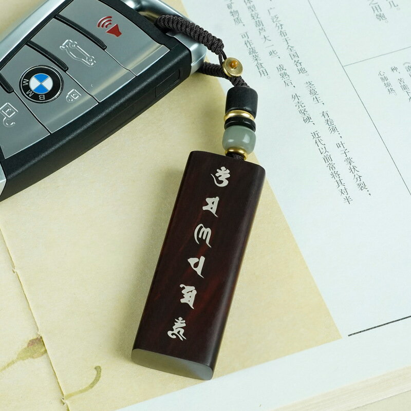 現貨+預購 鑰匙扣手機掛飾-小葉紫檀六字真言包包配飾2款74if70【獨家進口】【米蘭精品】