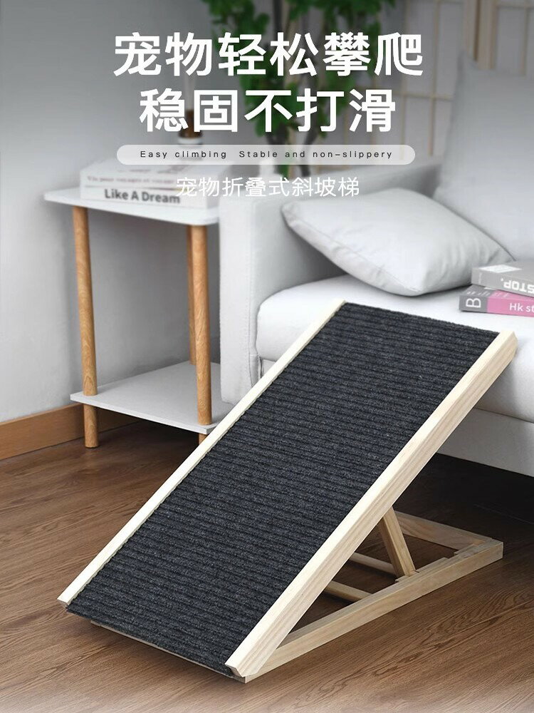 寵物樓梯狗狗貓咪爬梯上床上沙發狗爬架小型犬老年犬實木斜坡爬梯【淘夢屋】