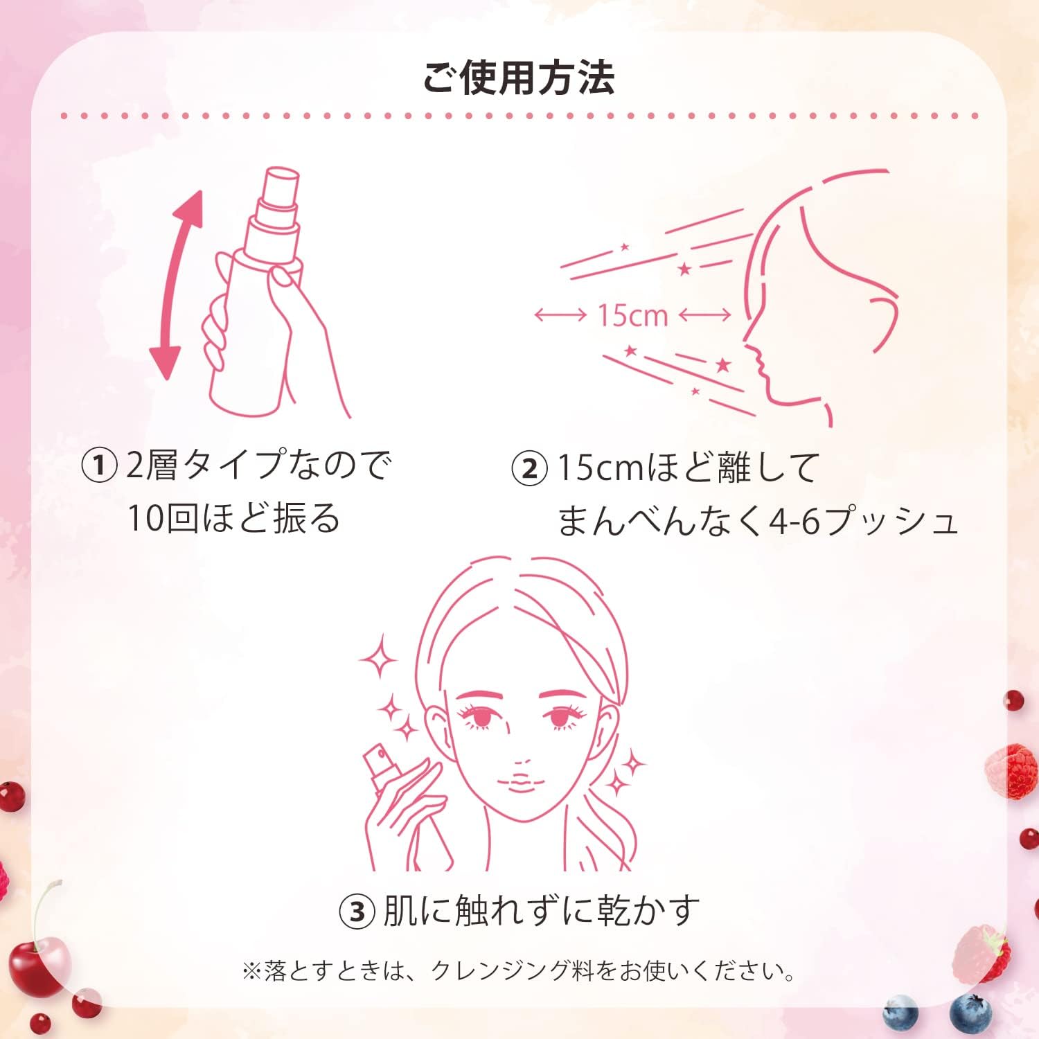 日本 KOSE BLEND BERRY 定妝噴霧 60ml LIPS推薦 夏日必備 保濕噴霧 補妝神器 甜香 補水 定妝【小福部屋】 5