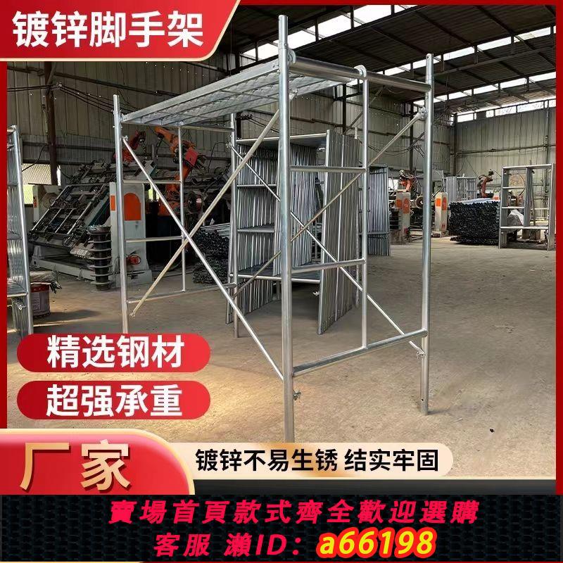 【臺灣公司 可開發票】鍍鋅移動腳手架廠家直銷活動腳手架門式工地裝修龍門架鋼管手腳架