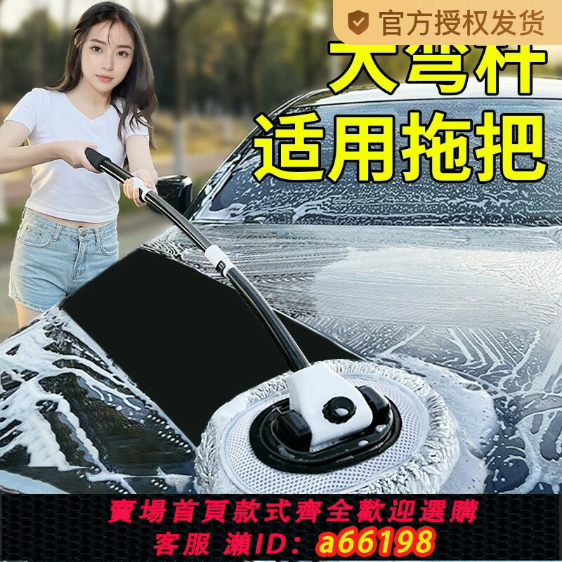 【臺灣公司 可開發票】彎桿洗車拖把不傷車漆軟毛伸縮車用汽車刷子專用除塵撣子擦車神器