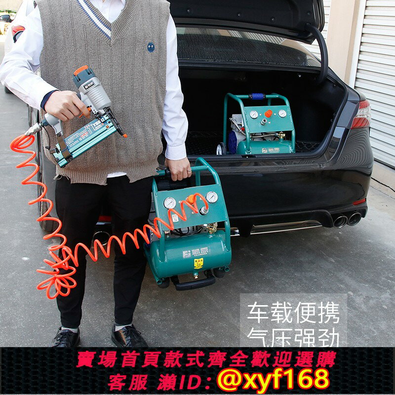 {保固一年 可打統編}藤原小型空壓機便攜式高壓家用氣泵靜音空氣壓縮機220v木工沖氣泵