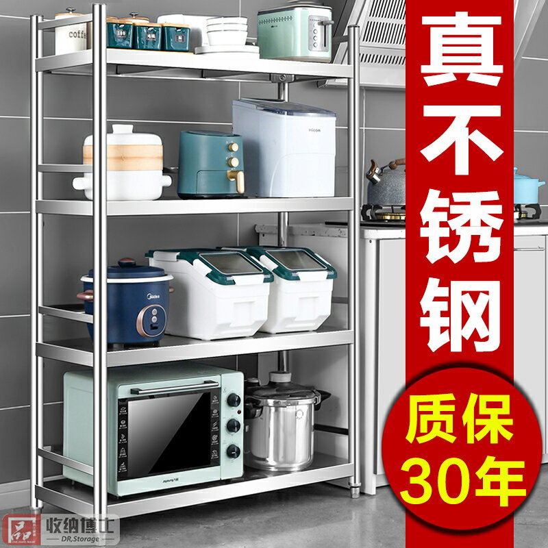 收納博士不銹鋼廚房置物架五層置物架落地多層帶護欄圍欄收納架子