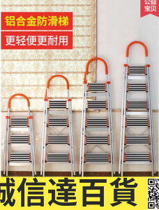 特價✅梯子 梯子伸縮疊家用多功能梯室內外人字梯加厚七八步梯子踏板加寬梯 18凡客優品