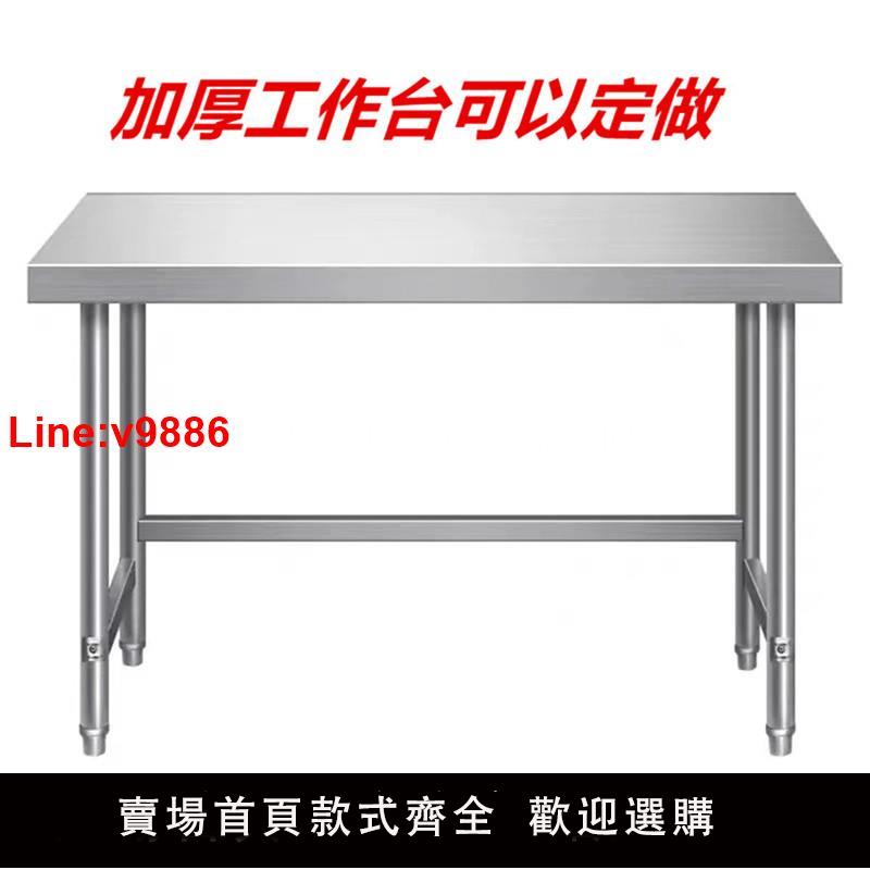 【臺灣公司 超低價】單不銹鋼工作臺廚房操作臺一層煤氣罐置物架灶臺切菜飯店打荷臺桌