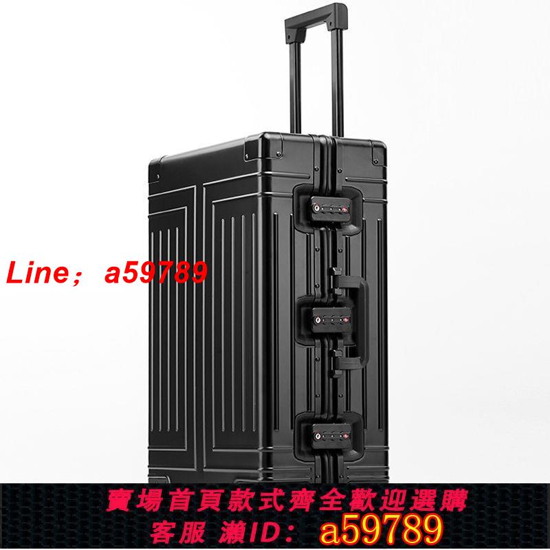 【保固一年 可打統編】全鋁鎂合金行李箱32寸女旅行箱30寸超大拉桿箱大容量密碼箱男26寸