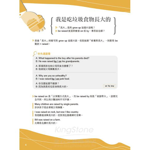 惱人啊 講n遍你還錯的英文文法 Ez Talk英文問題集 樂天書城直營店 樂天市場rakuten 惱人啊 講n遍你還錯的英文文法 Ez Talk英文問題集 樂天書城直營店 樂天市場rakuten