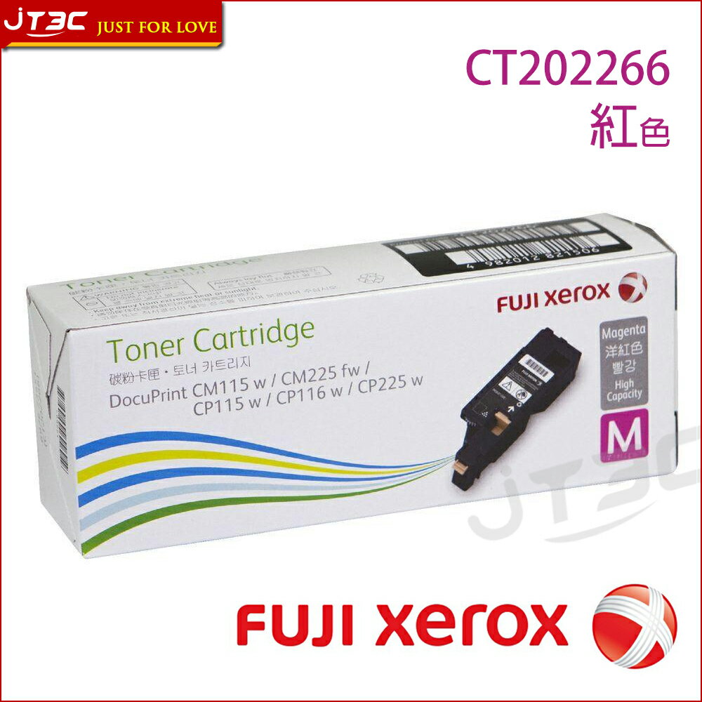 FujiXerox 富士全錄 CT202266 原廠紅色高容量碳粉匣(1400張)(CP115w/CP116w/CP225w/CM115w/CM225fw)