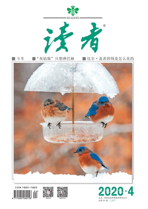 【電子書】《读者》2020年第4期 0