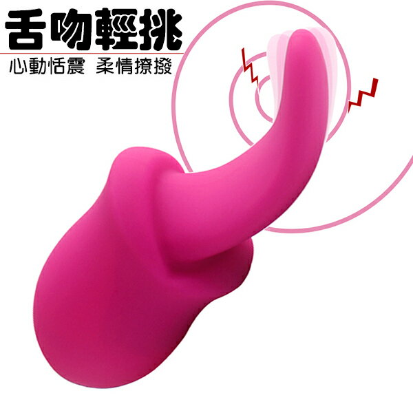 【送270ml潤滑液】●-舌吻舞動狂野舌舔10頻震動-粉