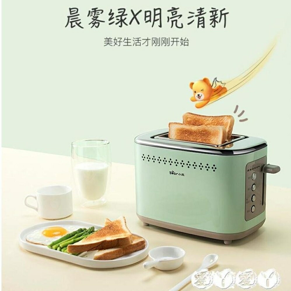 麵包機 烤麵包機家用多功能早餐機麵包片多士爐土司機全自動吐司機 JD 全館免運