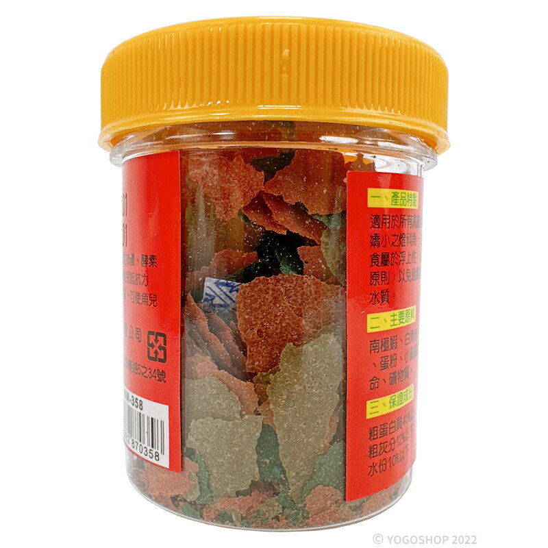 南美彩色薄片 幼魚飼料 NM-358 /一罐入(定100) 20g 小型魚飼料 熱帶魚飼料 上浮飼料 孔雀魚飼料 台灣製 -智70358【領券滿額再折千12/31止】 2