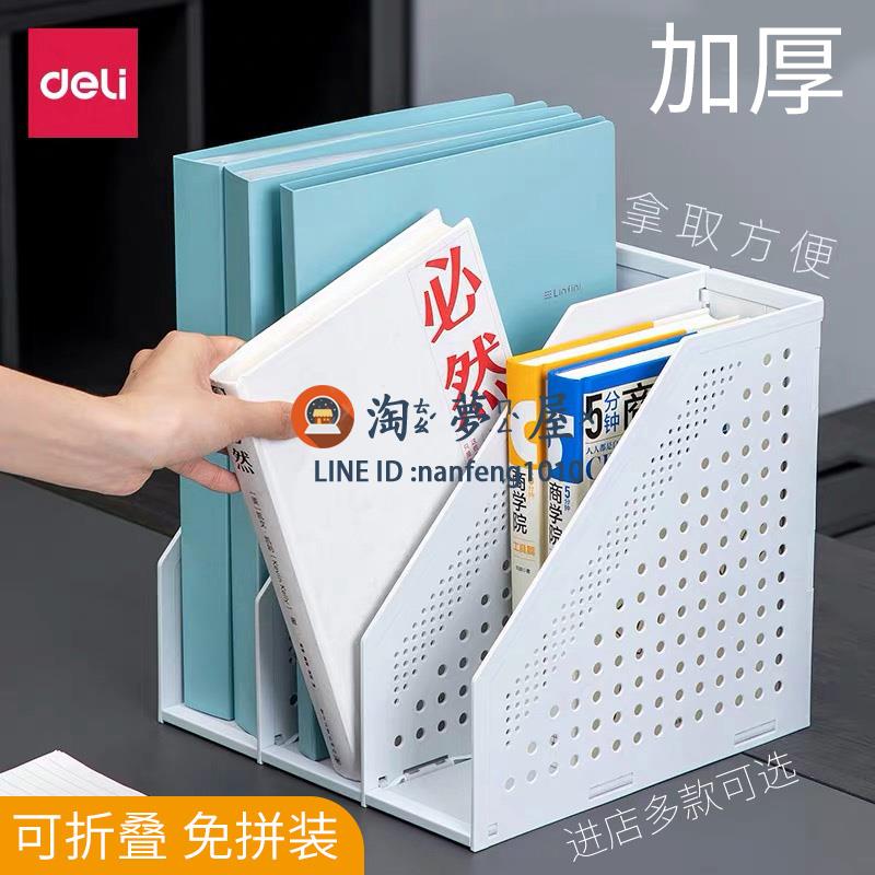 可折疊檔案框多層伸縮書立檔案架桌面檔案夾收納盒檔案資料整理【淘夢屋】