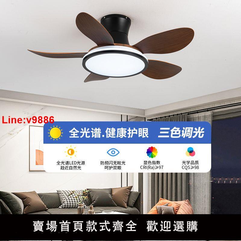 【臺灣公司 超低價】全光譜大瓦數家用餐廳吸頂風扇燈 客廳臥室靜音吊扇燈led一體吊燈