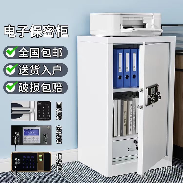 開發票 保險櫃 保險箱 智慧鎖櫃 單門電子保密櫃家用小型密碼鎖桌下矮櫃財務資料保險櫃辦公用防盜 快速出貨