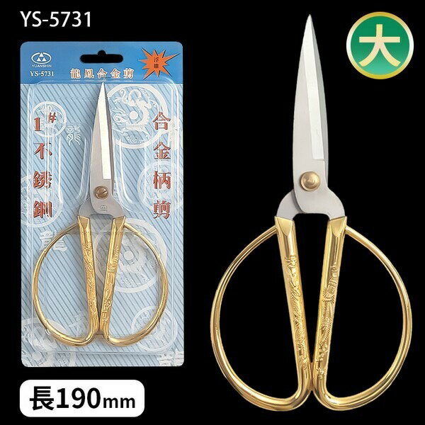 1號 剪綵用剪刀 鍍金色剪刀 YS-5731 /一支入(促199) 龍鳳不鏽鋼合金剪 剪綵剪刀 金剪刀 -智4711137011949