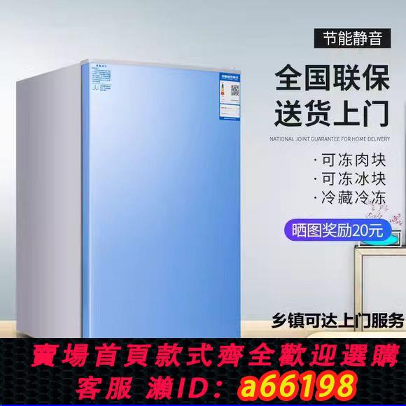 【臺灣公司 可開發票】小冰箱小型家用迷你大容量單開門冷藏冷凍一級能效省電宿舍租房用