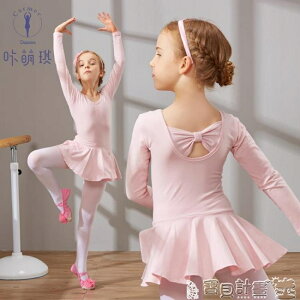 兒童芭蕾舞衣 兒童舞蹈服裝女童秋冬季幼兒練功服長袖考級服芭蕾舞裙跳舞 寶貝計畫