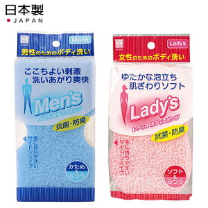 日本製 男性 女性 兩用浴球 專用洗澡海綿 雙面沐浴海綿 抗菌 防臭 KOKUBO【SV8548】BO雜貨