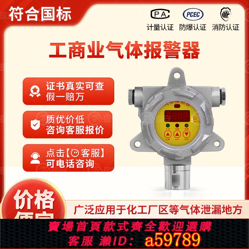 【臺灣公司 可打統編】工業油漆硫化氫有毒氨氣氫氣固定氧氣可燃氣體探測報警器檢測儀