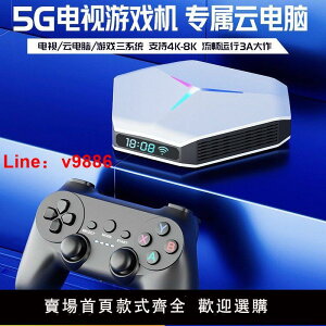 【台灣公司保固】高級3D大型電視游戲機頂盒雙系統電視盒子PSP云電腦雙人手柄無線