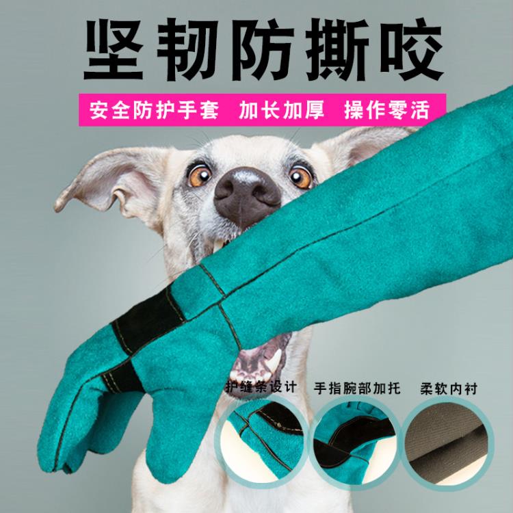 防狗咬手套寵物訓狗防貓抓咬牛皮訓練動物防護耐撕咬專用加厚長款「限時特惠」