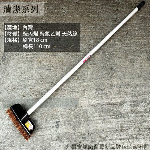 臺灣製造 硬毛 地板刷 天然絲 浴室刷 廁所 刷具 塑膠刷 洗地刷 清潔刷 掃除 甲板刷 衛浴刷