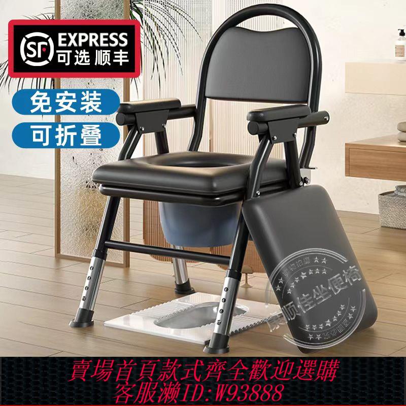 移動馬桶 老年人孕婦坐便椅加粗加厚移動折疊坐便器家用老人結實調節坐便器