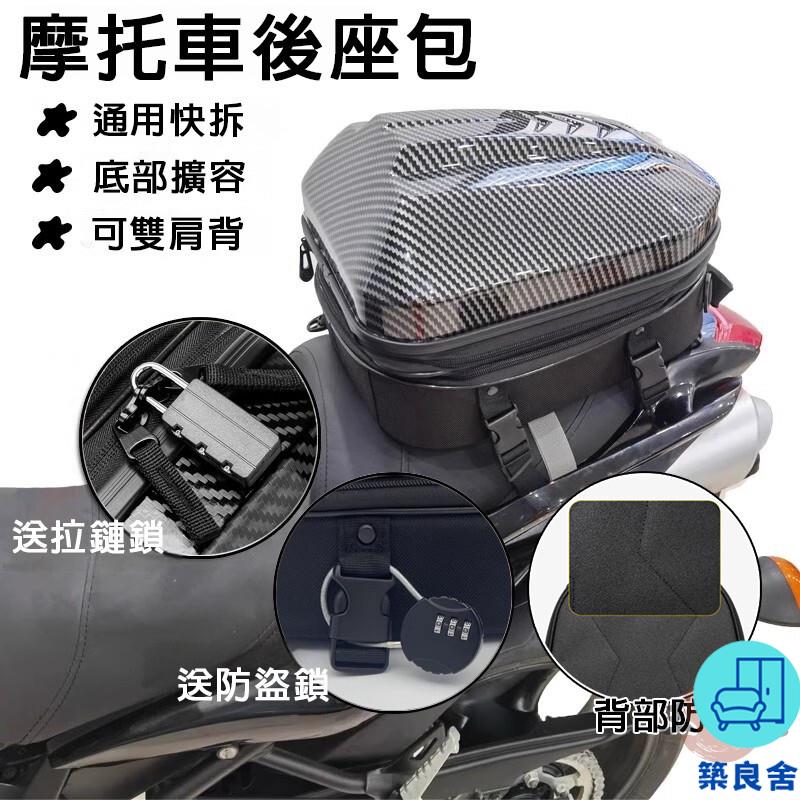 附發票 工廠直銷 【宅配免運】摩托車車尾箱 硬殼後座包 防盜車尾包 機車儲物包 摩托車頭盔收納 機車收納箱 摩旅收納包特惠/全館折扣 售後保障 可開發 zl548