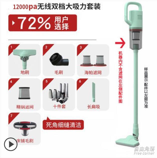無線吸塵器家用手持式輕量小型超靜音強力大吸力地毯沙發德爾瑪