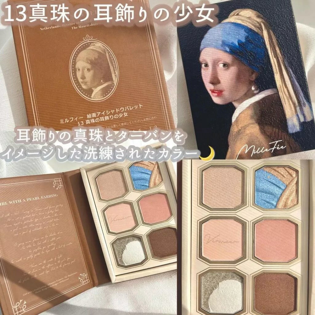 新色推出✨ 日本原裝 MilleFee 繪畫眼影盤 六色眼影盤 霧面 啞光珠光 眼妝 多色眼影盤 高光 熱銷 4