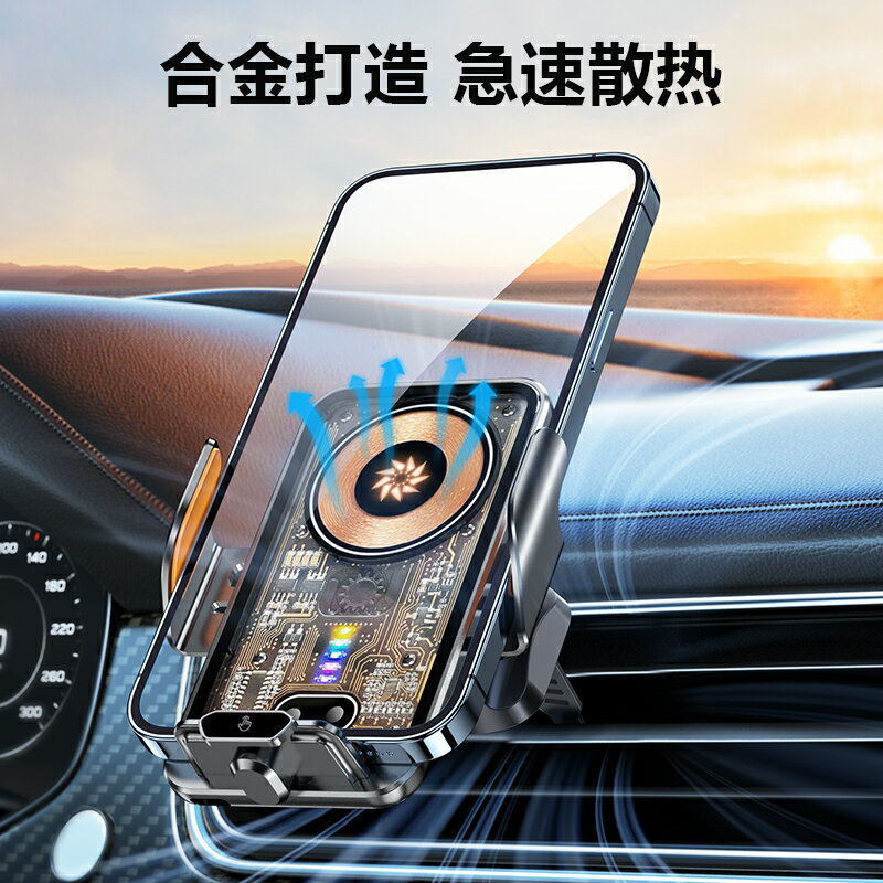 2023新款透明手機架66W超級快充導航支架充電器防抖磁吸快充