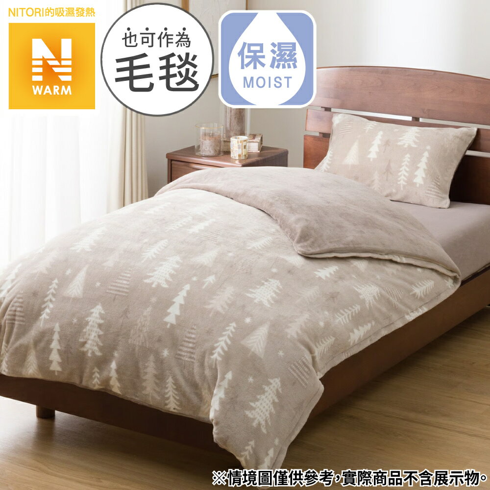 吸濕發熱 被套 N WARM TREE 25NW03 單人 NITORI宜得利家居