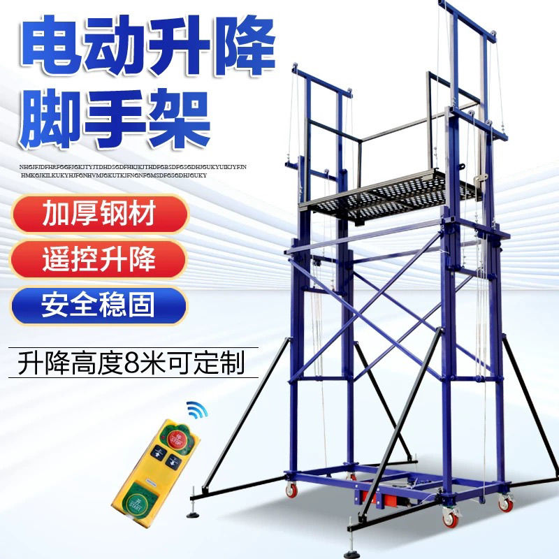 電動腳手架可折疊移動式升降平臺工地室內外裝修全自動遙控提升機