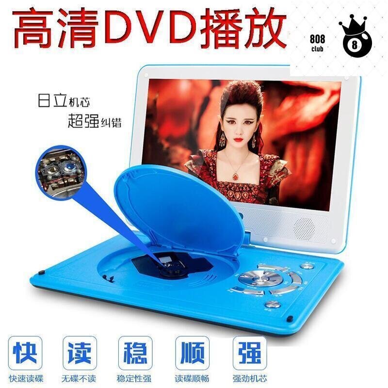 DVD播放機放影機 行動dvd播放器家用戶外便攜式高畫質evd VCD學生CD播放機影碟機