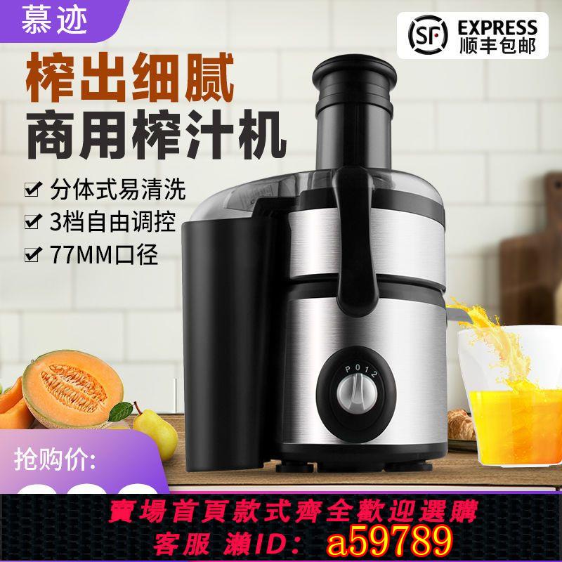 【臺灣公司 可打統編】【高速榨汁】甘蔗榨汁機商用家用渣汁分離免切果蔬生薑榨汁全自動大口徑水果機