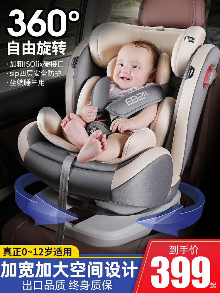 兒童安全座椅汽車用嬰兒寶寶車載0-3-4一12歲可坐可躺通用0到2歲