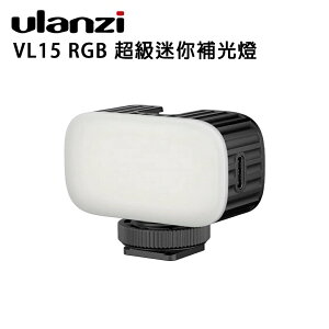 EC數位 Ulanzi VL15 RGB 超級迷你補光燈 8種燈光切換 會議 主播燈 網美 美肌燈 自拍打光燈 柔光燈