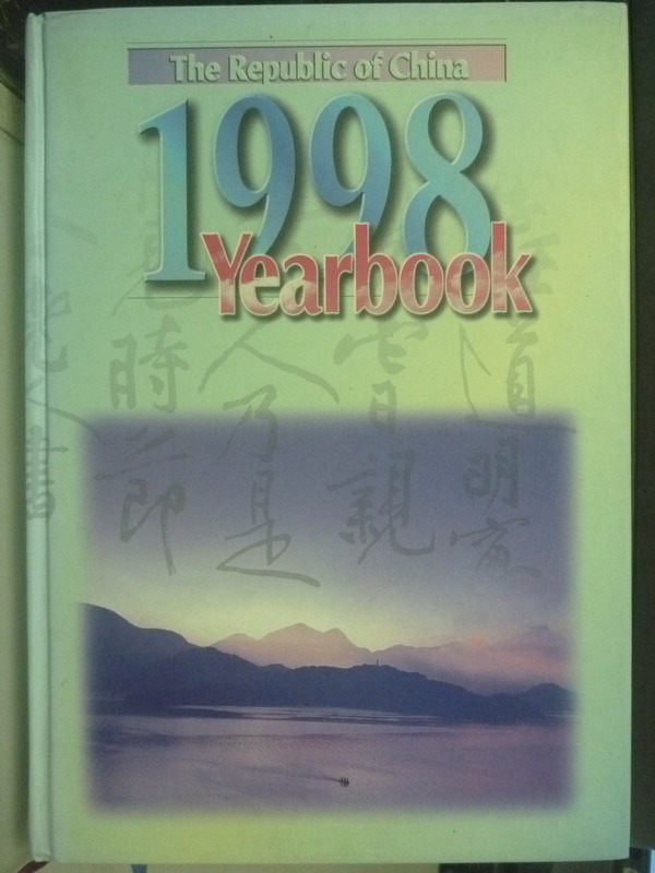 <br/><br/>  【書寶二手書T9／政治_XCV】The Republic of China yearbook 1998<br/><br/>