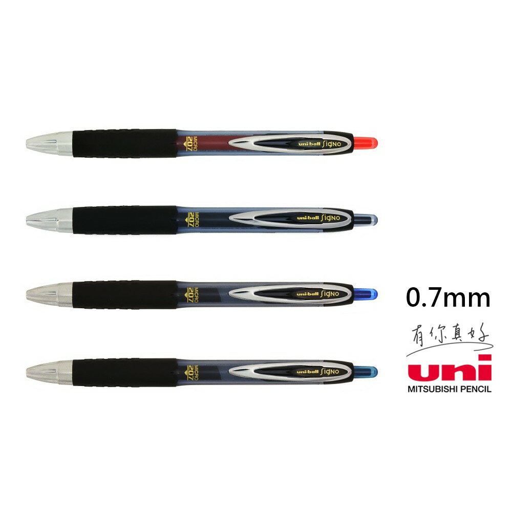 【角落文房】三菱 Uni UMN-207 0.7 自動鋼珠筆