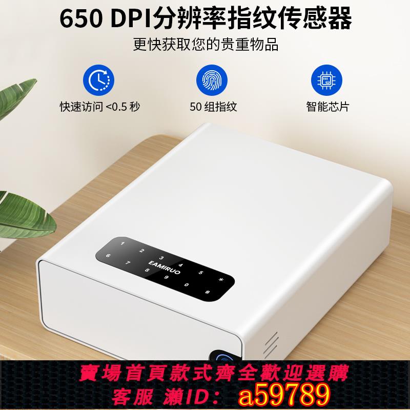 【臺灣公司 可打統編】小型迷你防盜指紋密碼式保管箱現金珠寶首飾收納盒證件公章保險櫃