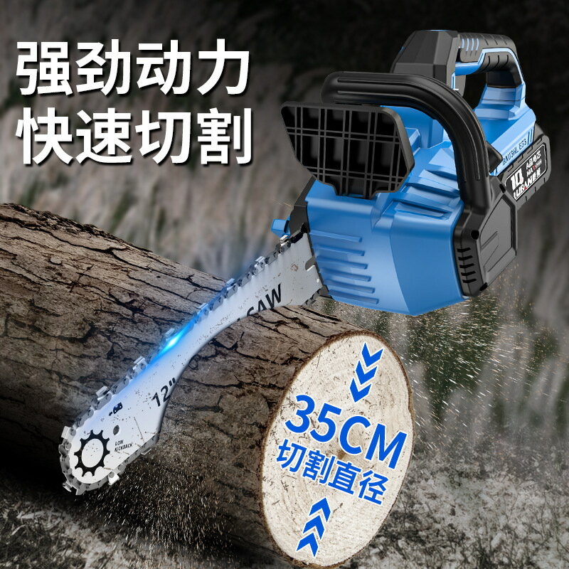 12寸鋰電電鏈鋸充電手提式電鋸家用小型伐木單手鋸砍 樹修枝鋸