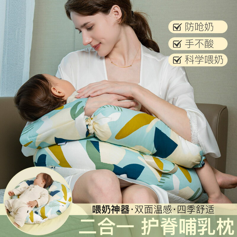 哺乳枕嬰兒躺睡喂奶神器解放手臂托防吐奶睡覺多功能新生兒喂奶枕