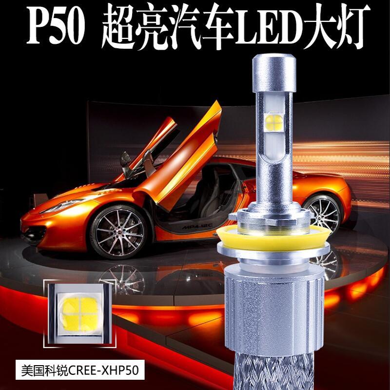 汽車LED大燈H7H1雷射9005遠光近光燈高亮科瑞LED透鏡燈珠改裝燈泡