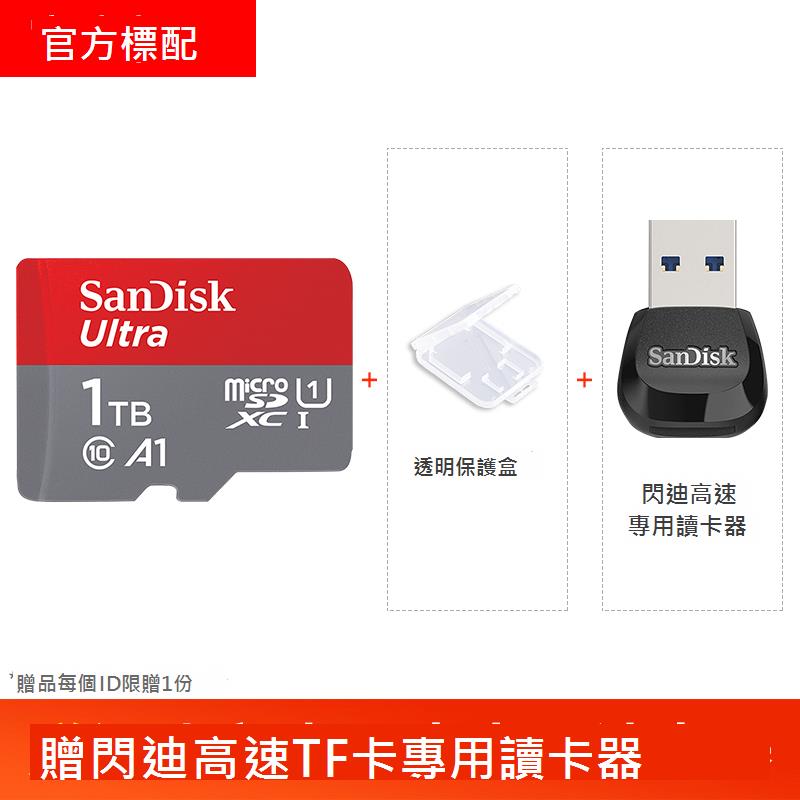 SanDisk SD Extreme microsd 1tb內存卡tf卡儲存卡micro sd卡1T大容量高速switch存儲卡