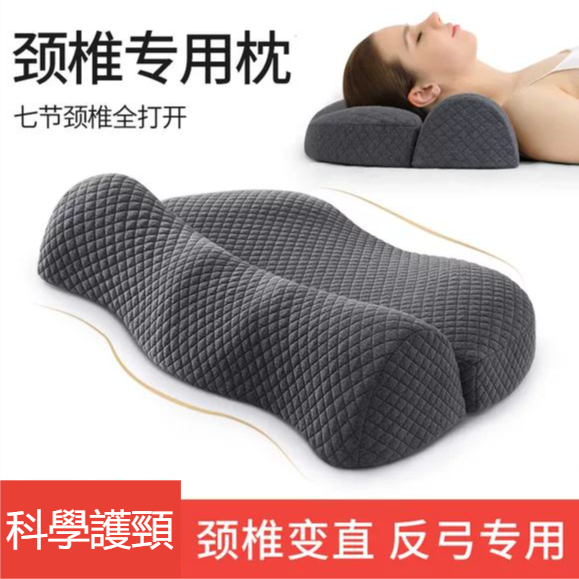頸椎枕頭助睡眠記憶棉反弓脊椎變直頸椎睡覺枕芯男專用減壓護頸枕